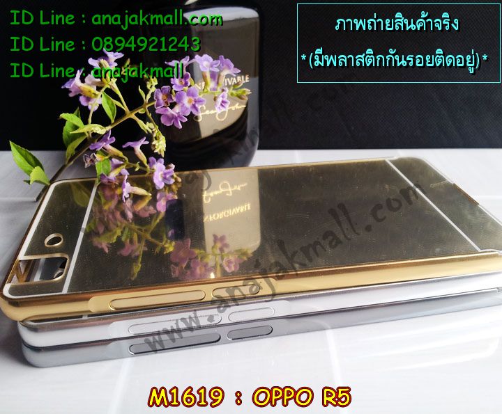 เคส OPPO r5,เคสหนัง OPPO r5,เคสไดอารี่ OPPO r5,เคส OPPO r5,เคสพิมพ์ลาย OPPO r5,เคสฝาพับ OPPO r5,เคสซิลิโคนฟิล์มสี OPPO r5,เคสอลูมิเนียม OPPO r5,เคสนิ่ม OPPO r5,เคสยาง OPPO r5,เคสซิลิโคนพิมพ์ลาย OPPO r5,กรอบอลูมิเนียม OPPO r5,เคสแข็งพิมพ์ลาย OPPO r5,เคสฝาพับโชว์เบอร์ออปโป r5,เคสตัวการ์ตูน oppo r5,เคสประดับ OPPO R5,เคสคริสตัลออปโป R5,เคสตกแต่งเพชร oppo r5,เคสวิ้งๆ oppo r5,กรอบอลูมิเนียม OPPO r5,เคสหนังคริสตัล OPPO r5,เคสสกรีนลาย OPPO r5,รับสกรีนเคส OPPO r5,ขอบอลูมิเนียม OPPO r5,เคสกรอบอลูมิเนียม OPPO r5,ปลอกมือถือ OPPO r5